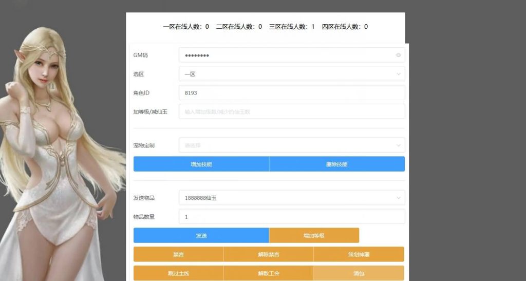 图片[32]-【大话西游】手游-【大梦修仙西游】MT3换皮+安卓+IOS【实测闪退】+源码+Linux系统搭建+GM运营后台+详细搭建教程-梦三年Ym