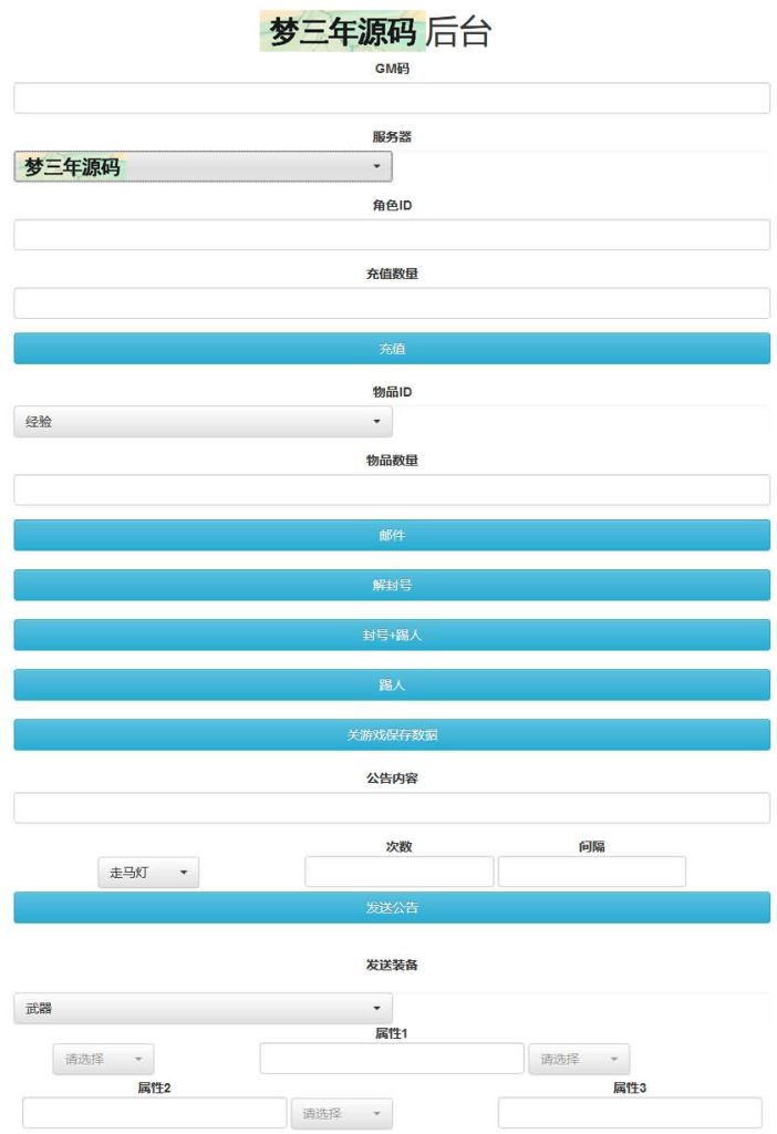 图片[15]-【大话西游】手游【江湖西游超变】+安卓端+windows一键端+GM充值后台-梦三年Ym