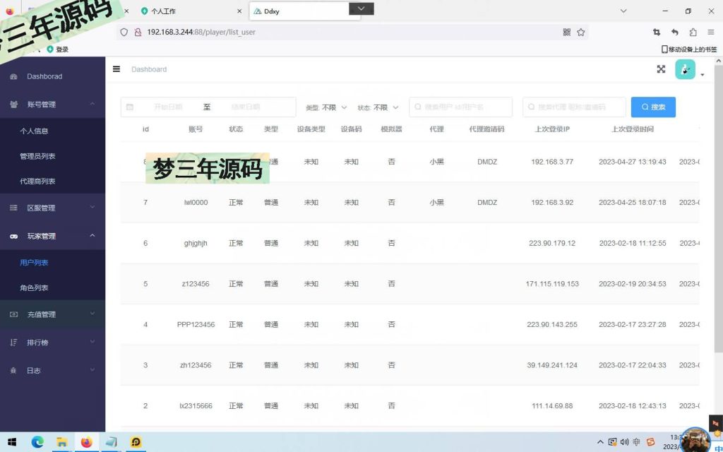图片[23]-【大话西游】手游-【锦绣西游】+安卓+IOS【实测签名失败】+Linux系统搭建+GM后台+详细搭建教程-梦三年Ym