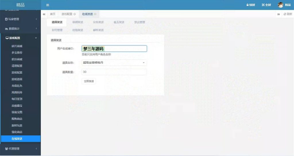 图片[28]-【大话西游】手游-【精品西游之扶摇觉醒版】+安卓端+windows系统搭建-梦三年Ym