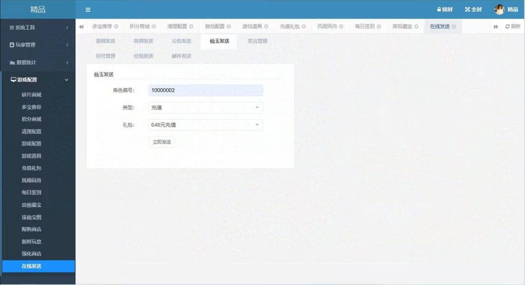 图片[17]-【大话西游】手游-【精品西游之乾坤西游】+安卓+苹果IOS+Windows系统搭建+代理后台-梦三年Ym