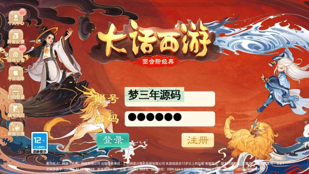 【大话西游】手游【九天揽月】版本+最新整理详细架设教程+GM后台+代理后台+Windows系统架设+IOS+安卓-梦三年Ym
