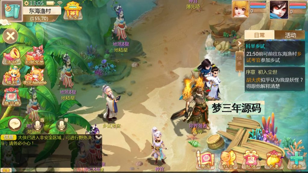 图片[24]-【大话西游】手游【缥缈西游渡劫独步天下完善版】+全自动搭建服务端+安卓端+苹果端+GM后台+视频搭建教程-梦三年Ym