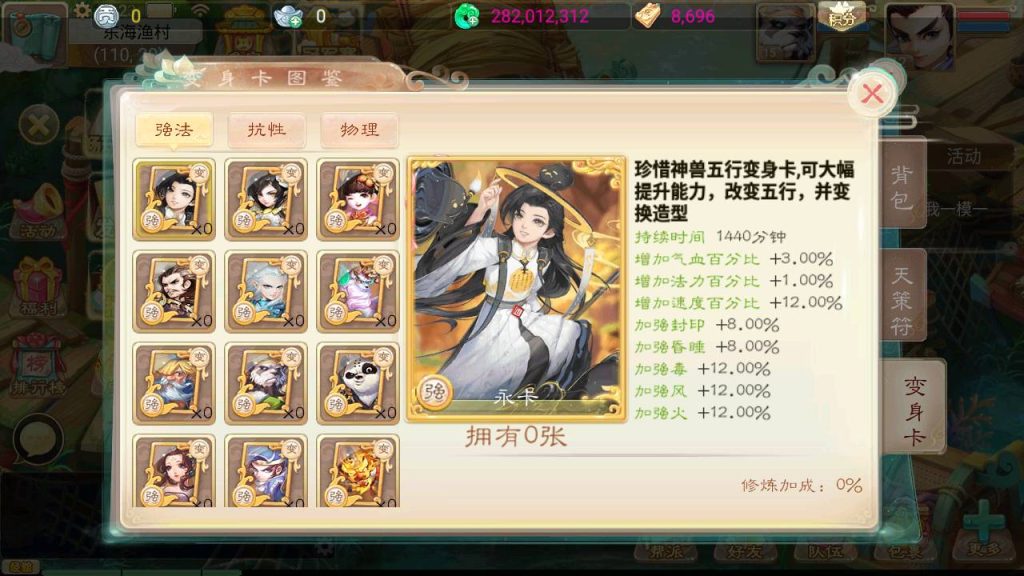 图片[9]-【大话西游】手游【天空西游之三界战歌修复完整版】+全自动搭建服务端+安卓端+苹果端+GM后台+视频搭建教程-梦三年Ym