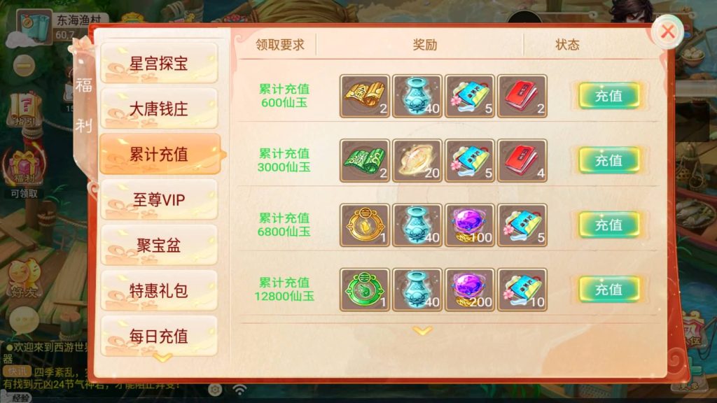 图片[9]-【大话西游】手游【逍遥3盛世星辰】+全自动搭建服务端+安卓端+苹果端+GM后台+视频搭建教程-梦三年Ym