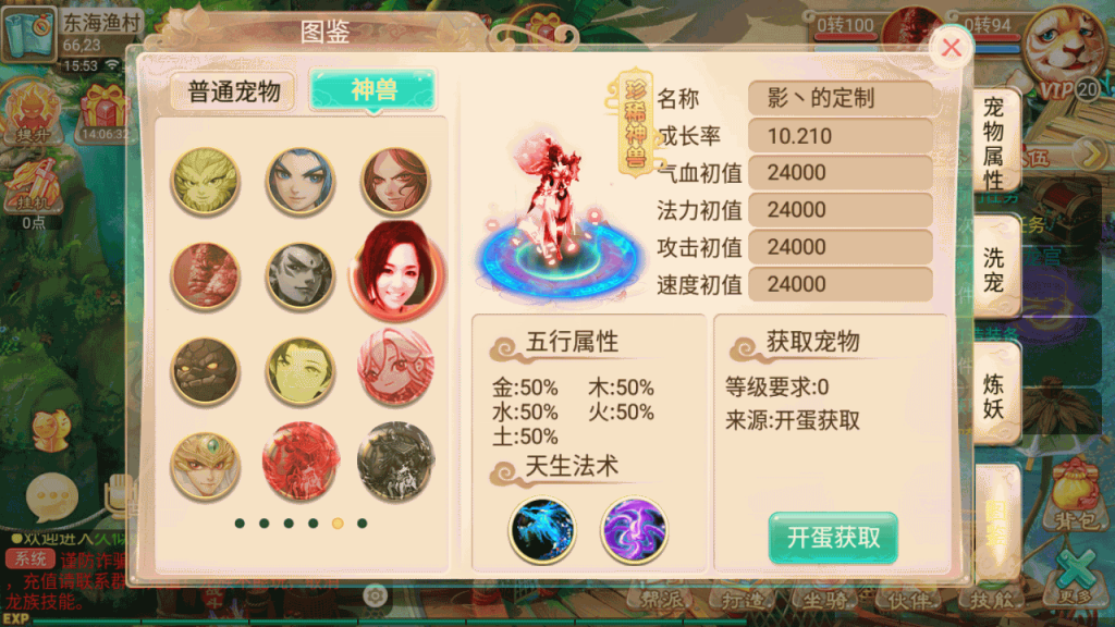 图片[8]-【大话西游】回合制手游【剑魔西游】+一键全自动搭建服务端+安卓端+GM后台+视频搭建教程-梦三年Ym