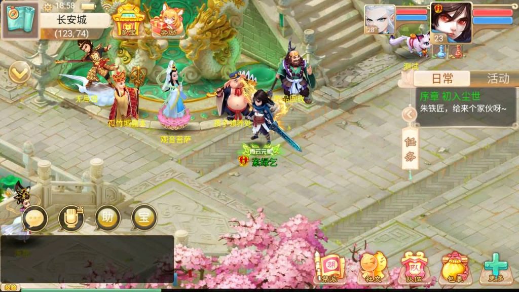 图片[9]-【大话西游】手游【星阵觉醒修复版】+安卓端+IOS端+windows系统搭建-梦三年Ym
