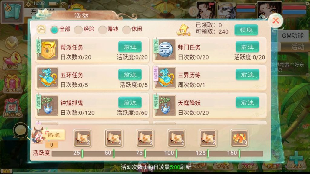 图片[9]-【大话西游】手游+【岁月如歌】版本+源码+WIN系统+LINUX系统双架设方法+游戏内GM后台+代理运营后台-梦三年Ym