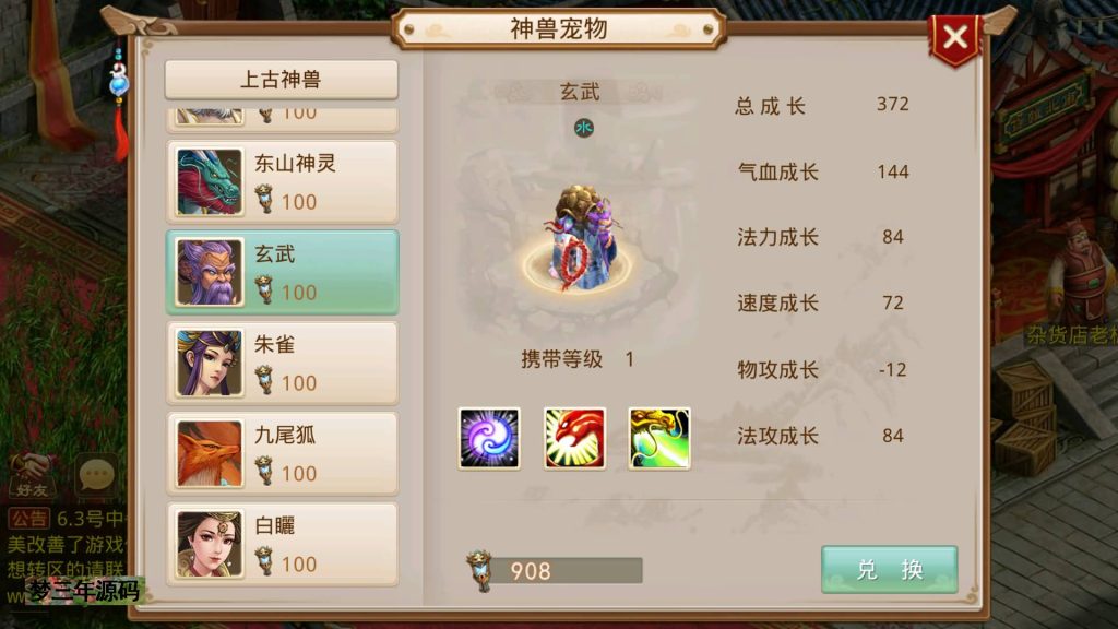 图片[35]-【天道之春秋战国】经典回合制手游+安卓端+运营&GM后台+详细搭建教程-梦三年Ym