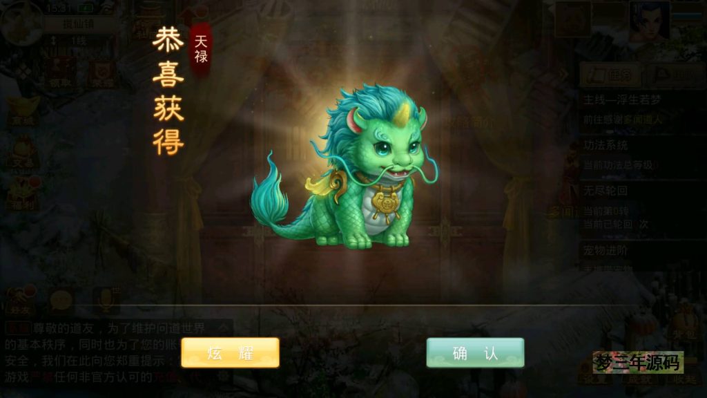 图片[23]_【道心录魔改83版】经典回合制手游+安卓端+GM后台+详细搭建教程 - 梦三年Ym_梦三年Ym