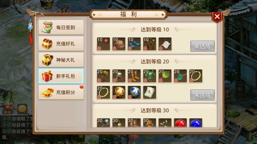 图片[9]-【星河】经典回合制手游+安卓端+运营&GM后台+详细搭建教程-梦三年Ym