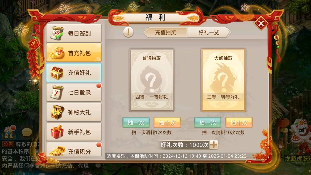 图片[27]-【妖道】【龙腾虎跃】经典回合制手游+安卓端+运营后台&GM网页后台+视频搭建教程-梦三年Ym