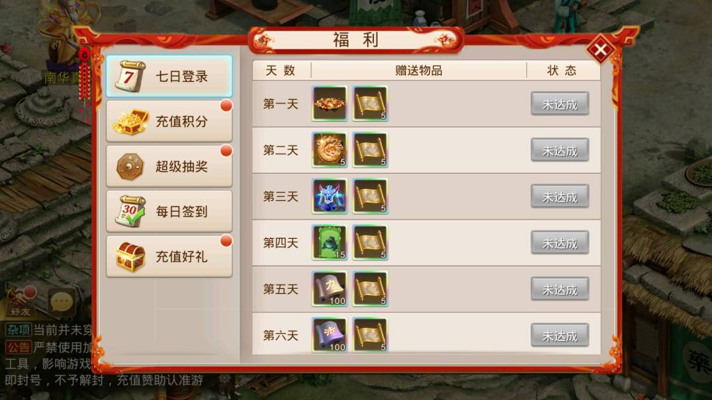 图片[22]-【妖道】【起源妖道超变版】经典回合制手游+安卓端+运营后台&GM网页后台+详细搭建教程-梦三年Ym
