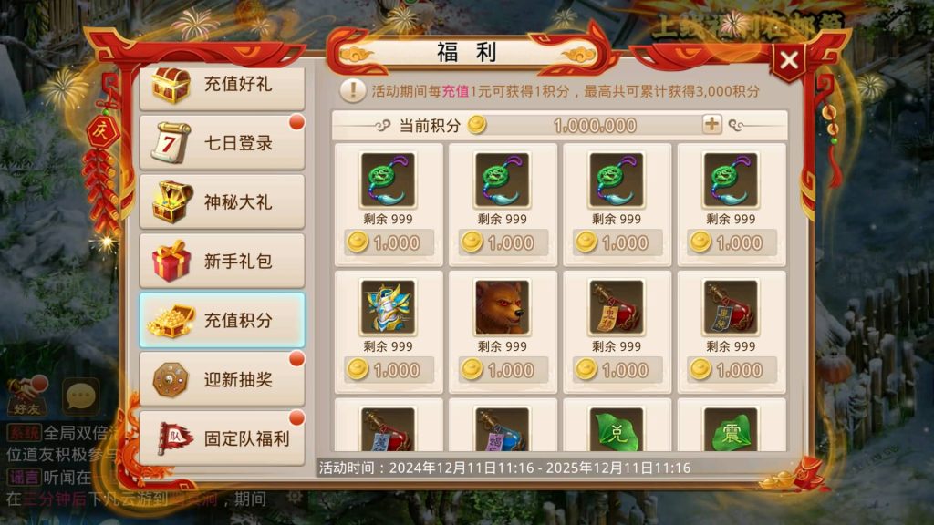 图片[3]-【妖道】【仙桃妖道修复活动版】经典回合制手游+安卓端+运营后台&GM网页后台+视频搭建教程-梦三年Ym