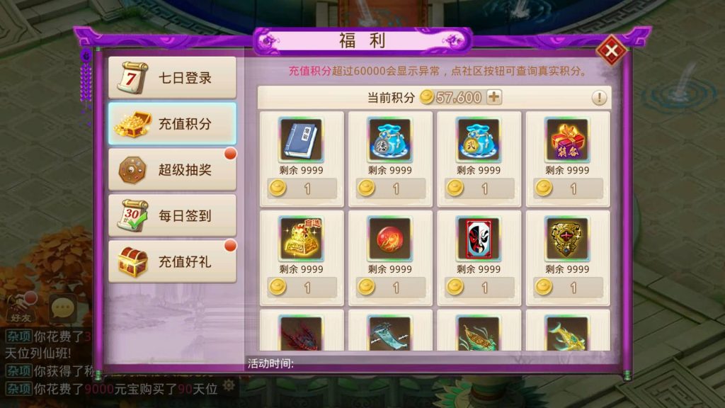 图片[31]-【妖道】【斩神超变版】windows服务端+安卓客户端+充值后台+详细搭建教程-梦三年Ym