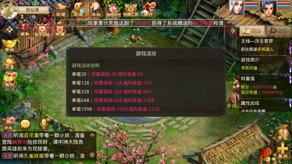 图片[2]-【道行天下寻欢版】经典回合制手游+安卓端+运营&GM后台+详细搭建教程-梦三年Ym