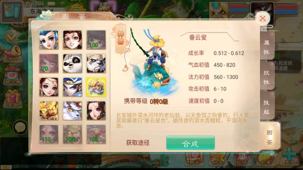 图片[9]-【大话西游】回合制手游【初尘西游】+windows服务端+安卓端+视频搭建教程-梦三年Ym
