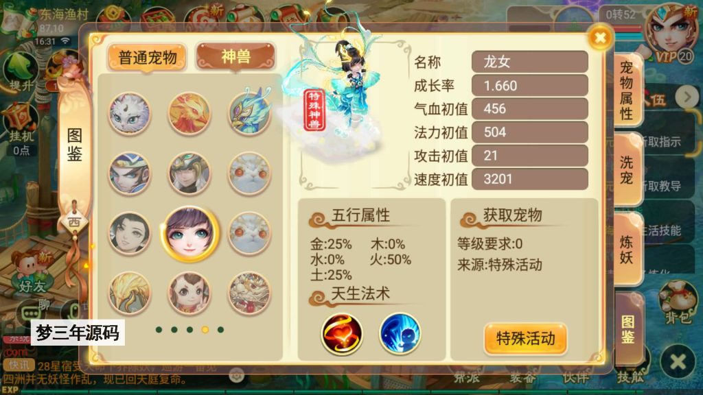 图片[9]-【大话西游】回合制手游【剑起西游】+一键全自动搭建服务端+安卓端+苹果端+GM后台+视频搭建教程-梦三年Ym
