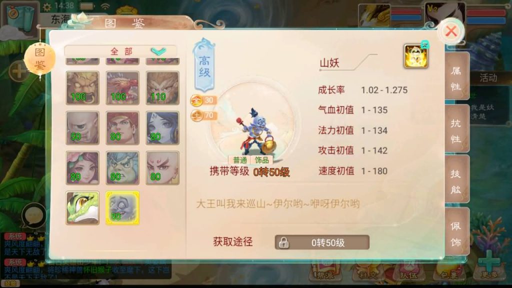 图片[9]-【大话西游】回合制手游【精品西游之如初西游】+centos系统手动服务端+安卓端+苹果端+GM运营后台+视频搭建教程-梦三年Ym