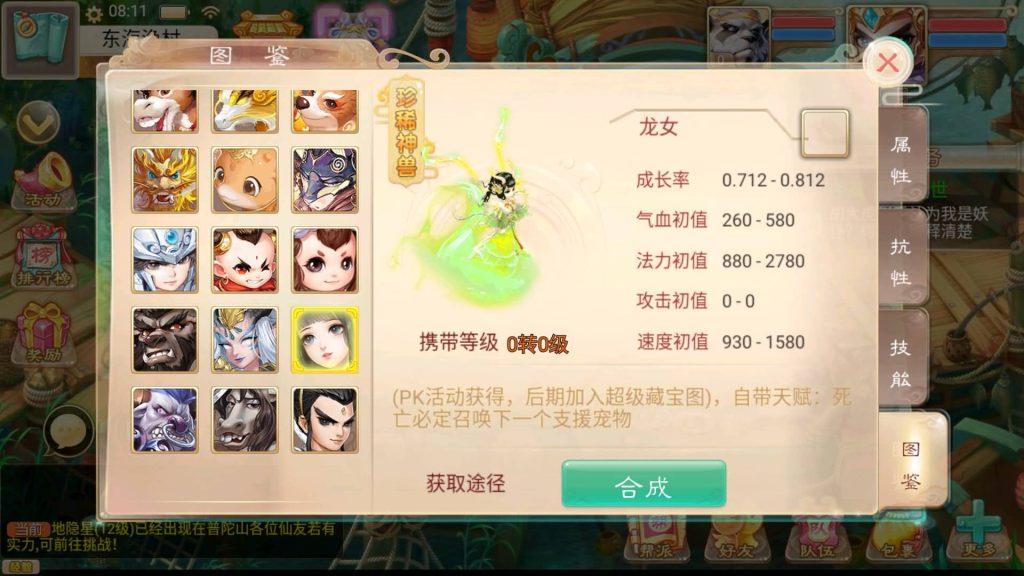 图片[8]-【大话西游】回合制手游【魔龙西游】+全自动搭建服务端+源码+安卓端+苹果端(域名)+GM后台+视频搭建教程-梦三年Ym
