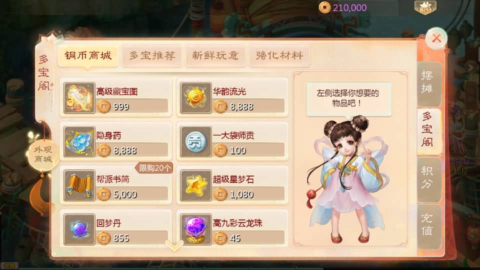 图片[9]-【大话西游】回合制手游【缥缈西游六阶飞升版】+全自动搭建服务端+安卓端+苹果端+GM后台+视频搭建教程-梦三年Ym