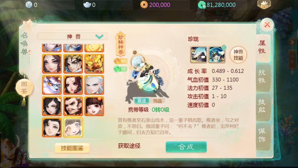 图片[9]-【大话西游】回合制手游【缥缈西游心法八阵图版】+全自动搭建服务端+安卓端+苹果端+GM后台+视频搭建教程-梦三年Ym