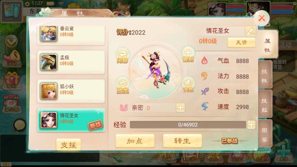 图片[8]-【大话西游】回合制手游【通天西游之仙兔下凡】+安卓端+GM后台+详细搭建教程-梦三年Ym