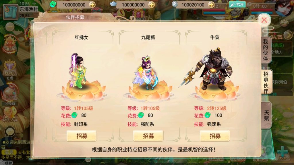 图片[8]-【大话西游】回合制手游【逍遥3无涯西游】+全自动搭建服务端+安卓端+GM后台+视频搭建教程-梦三年Ym
