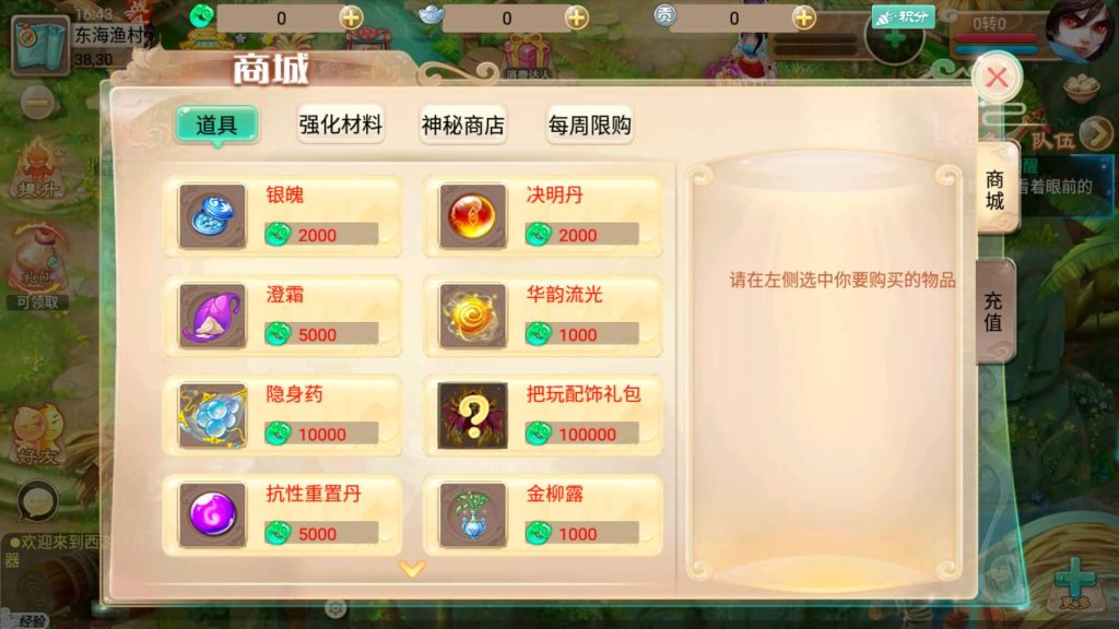 图片[9]-【大话西游】回合制手游【逍遥3纵横天下】+全自动搭建服务端+安卓端+苹果端+GM后台+视频搭建教程-梦三年Ym