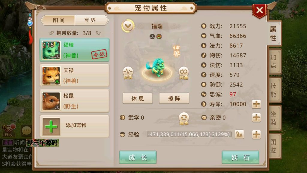 图片[23]-【轮回仙道】经典回合制手游+安卓端+GM工具+详细搭建教程-梦三年Ym