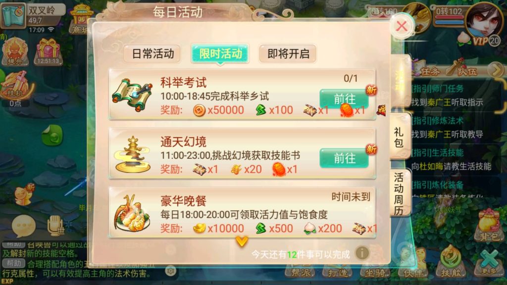 图片[8]-【大话西游】回合制手游【逍遥西游之繁星西游】-安卓+IOS【实测可用】+Linux系统搭建+详细搭建教程-梦三年Ym