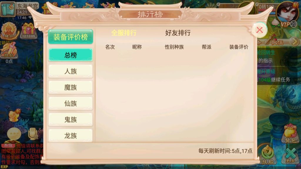 图片[8]-【大话西游】回合制手游【逍遥西游之皓月西游】+全自动搭建服务端+安卓端+苹果端+GM后台+详细搭建教程-梦三年Ym