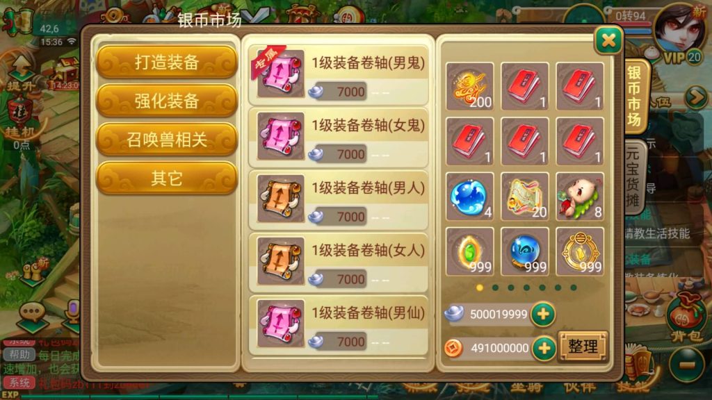 图片[10]-【大话西游】回合制手游【逍遥西游之沐风西游超变版】+安卓端+苹果端+GM后台+视频搭建教程-梦三年Ym