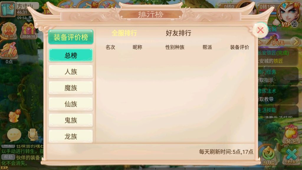 图片[8]-【大话西游】回合制手游【逍遥西游之牛牛西游】全自动搭建服务端+安卓端+苹果端+GM后台+详细搭建教程-梦三年Ym
