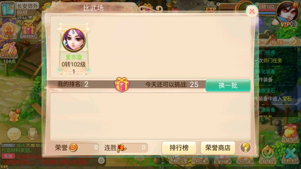 图片[10]-【大话西游】回合制手游【逍遥西游之至尊宝】-安卓+IOS【实测不可用】+Linux系统搭建-梦三年Ym