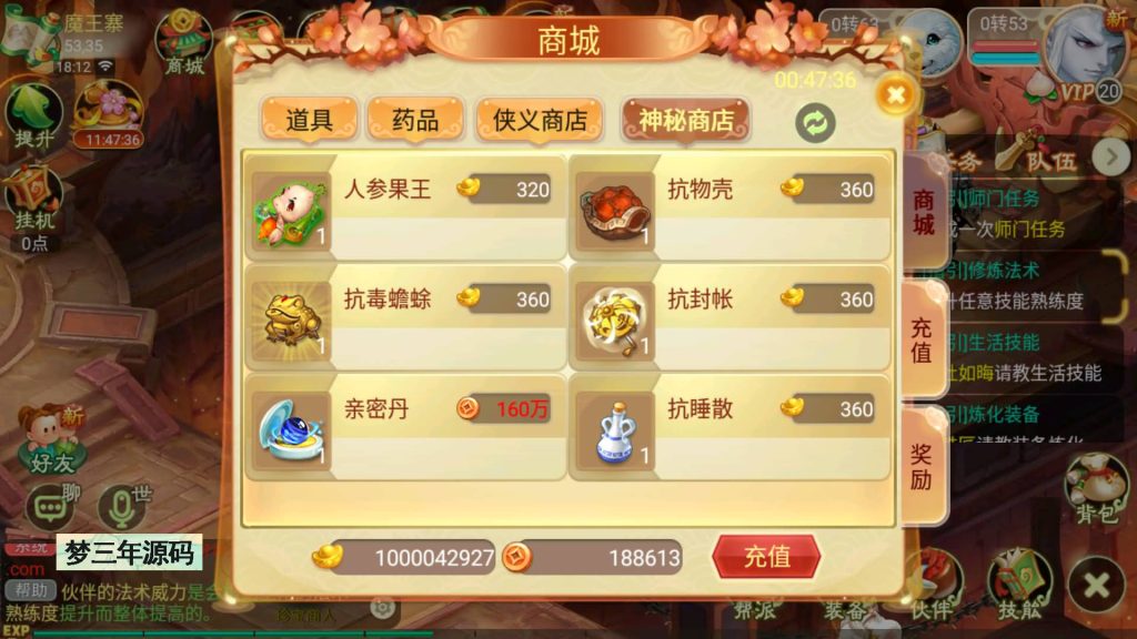 图片[9]-【大话西游】回合制手游【逍遥西游之紫禁西游】-安卓+IOS【实测可用】+Linux系统搭建+GM运营后台+详细搭建教程-梦三年Ym