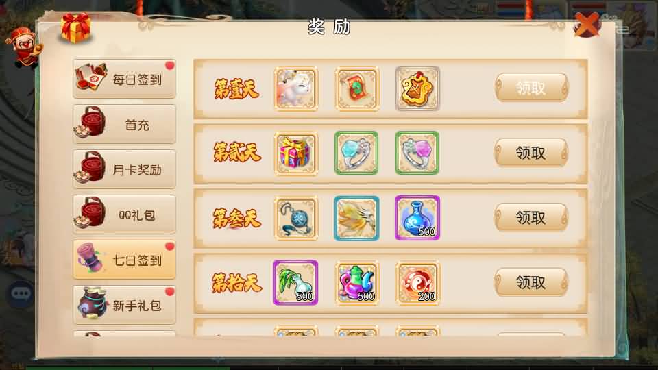 图片[8]-【大话西游】手游-【大梦修仙西游】MT3换皮+安卓+IOS【实测闪退】+源码+Linux系统搭建+GM运营后台+详细搭建教程-梦三年Ym