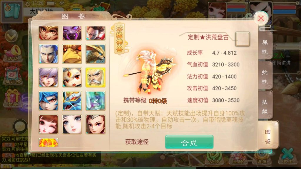 图片[9]-【大话西游】手游【江湖西游超变】+安卓端+windows一键端+GM充值后台-梦三年Ym