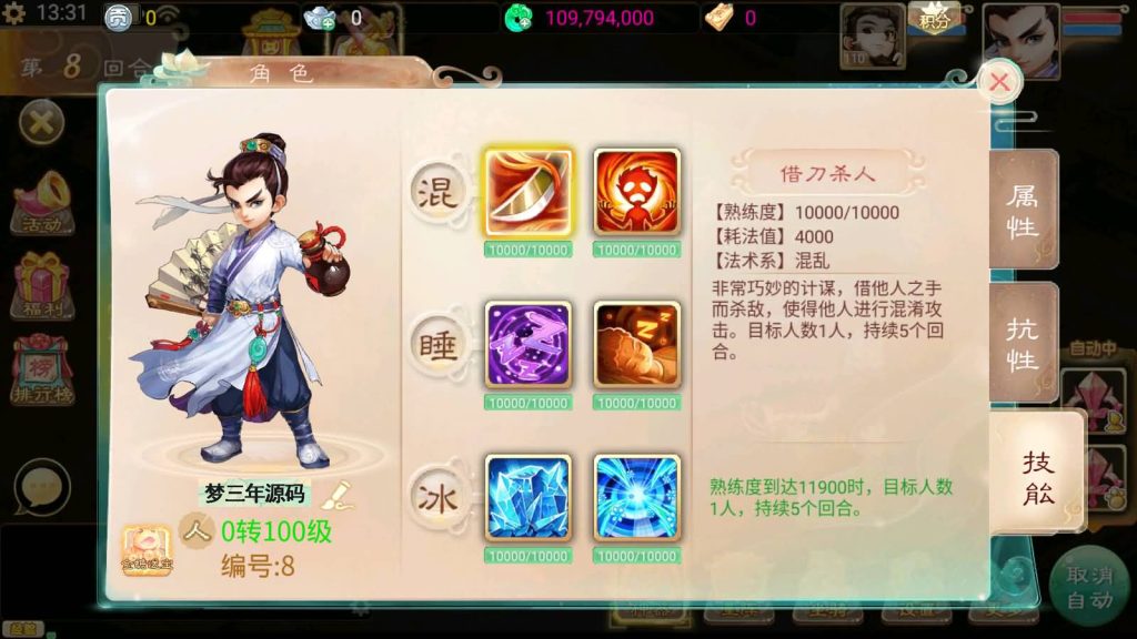 图片[9]-【大话西游】手游-【锦绣西游】+安卓+IOS【实测签名失败】+Linux系统搭建+GM后台+详细搭建教程-梦三年Ym