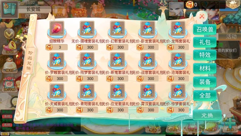 图片[9]-【大话西游】手游-【精品西游星阵1.6版】+安卓端+windows系统搭建+GM后台+代理后台-梦三年Ym