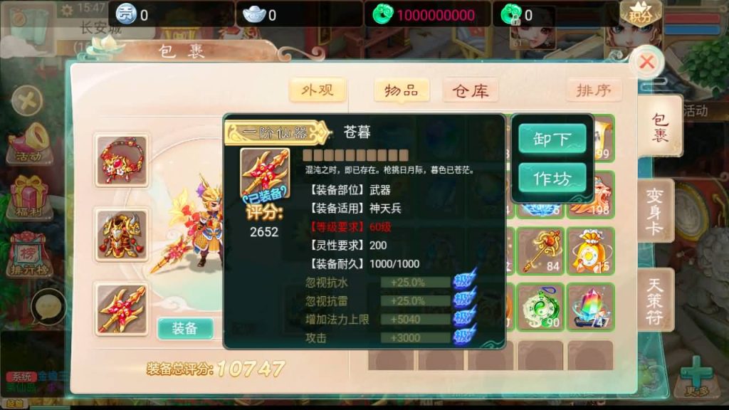 图片[8]-【大话西游】手游-【精品西游之扶摇觉醒版】+安卓端+windows系统搭建-梦三年Ym