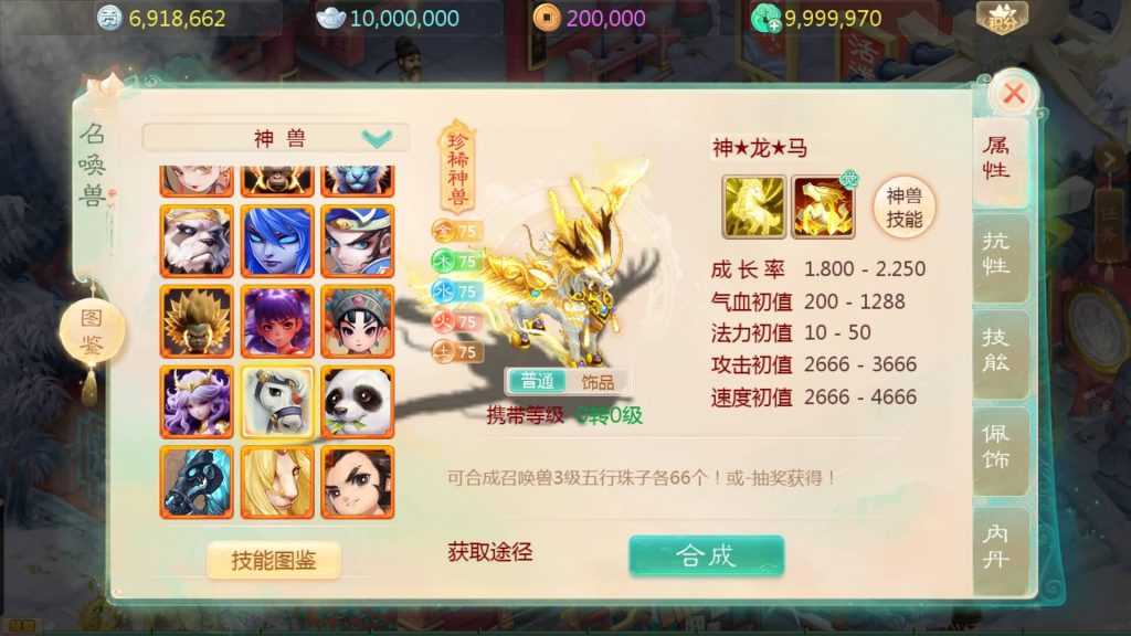 图片[8]-【大话西游】手游【缥缈西游渡劫修复版】+全自动搭建服务端+安卓端+苹果端+GM后台+视频搭建教程-梦三年Ym