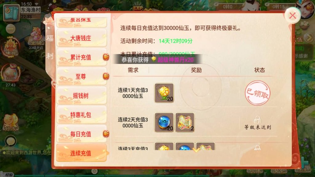 图片[9]-【大话西游】手游【天策端】+安卓端+IOS端+Linux系统搭建+GM运营后台-梦三年Ym