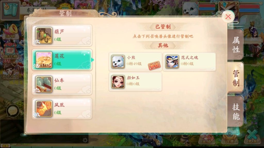 图片[9]-【大话西游】手游【天空西游天策符原版】最新整理+Linux系统+安卓+GM后台-梦三年Ym