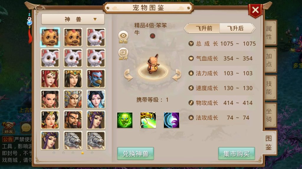 图片[30]-【神道】经典回合制手游+安卓端+GM工具+详细搭建教程-梦三年Ym