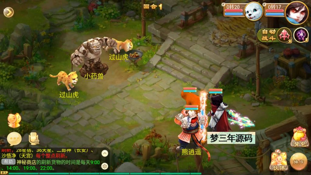 图片[11]-【大话西游】手游-【星梦西游超变版】+安卓+IOS+Linux搭建+GM后台-梦三年Ym
