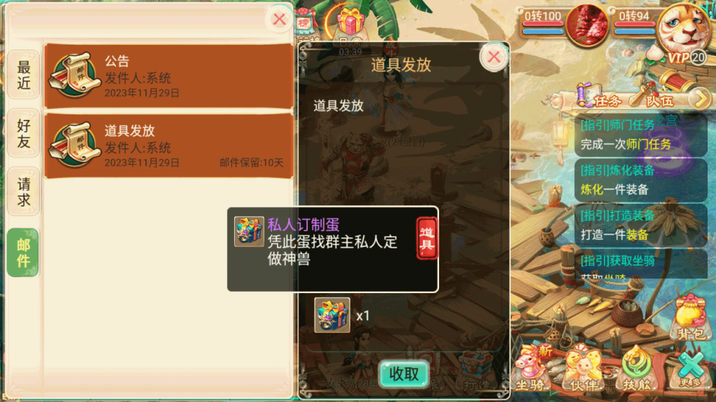图片[9]-【大话西游】回合制手游【剑魔西游】+一键全自动搭建服务端+安卓端+GM后台+视频搭建教程-梦三年Ym