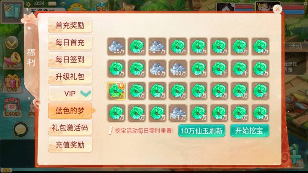 图片[10]-【大话西游】手游【星阵精修版】+windows系统搭建服务端 +安卓端+苹果端+GM网页后台+视频搭建教程-梦三年Ym