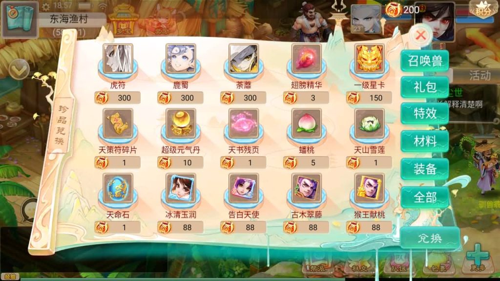 图片[10]-【大话西游】手游【星阵觉醒修复版】+安卓端+IOS端+windows系统搭建-梦三年Ym