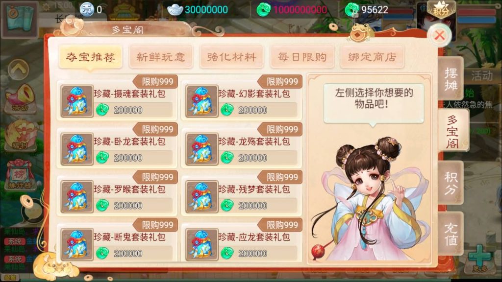 图片[30]-【大话西游】手游-【幽梦大话】+安卓端+windows系统搭建-梦三年Ym